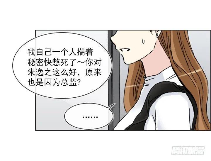 总裁千金x肥宅-女中学生的拥抱全彩韩漫标签