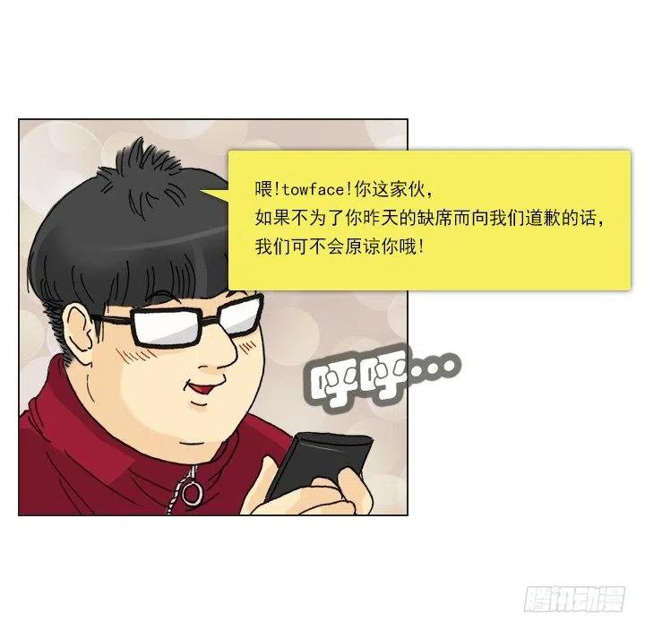 总裁千金x肥宅-打错电话全彩韩漫标签