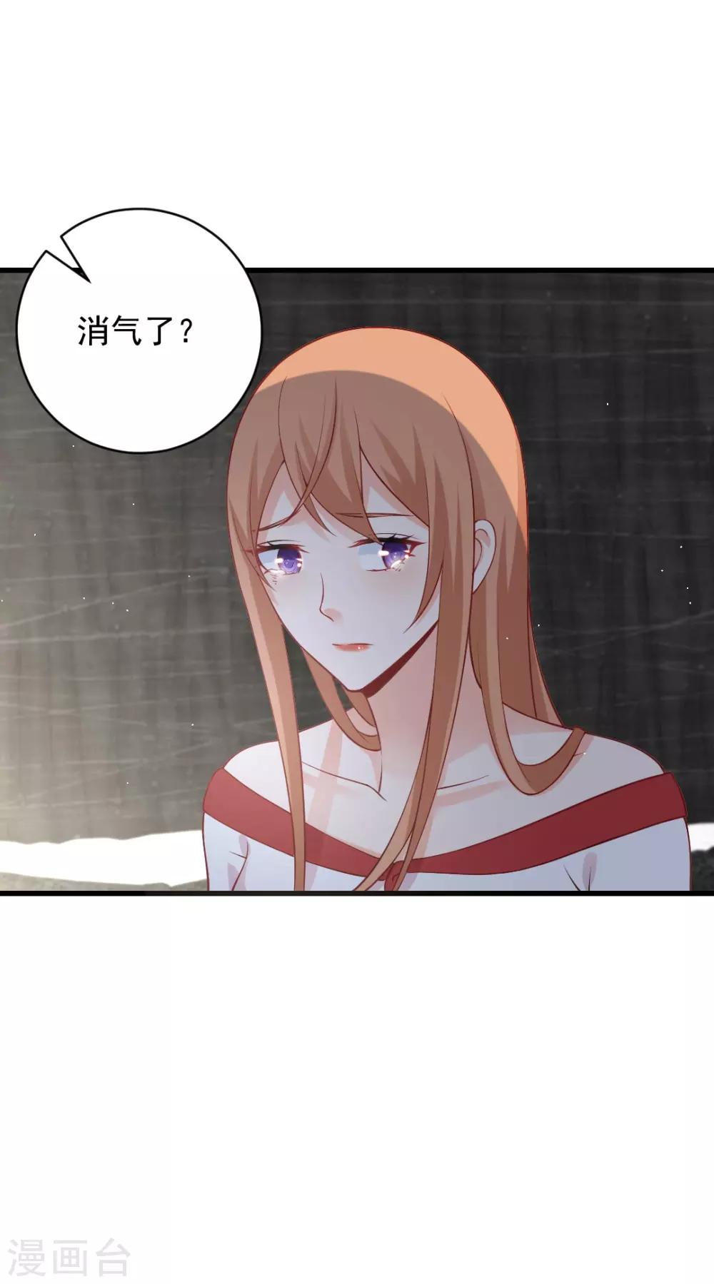 《总裁娶进门》漫画最新章节第110话 咬一口消气了？免费下拉式在线观看章节第【16】张图片