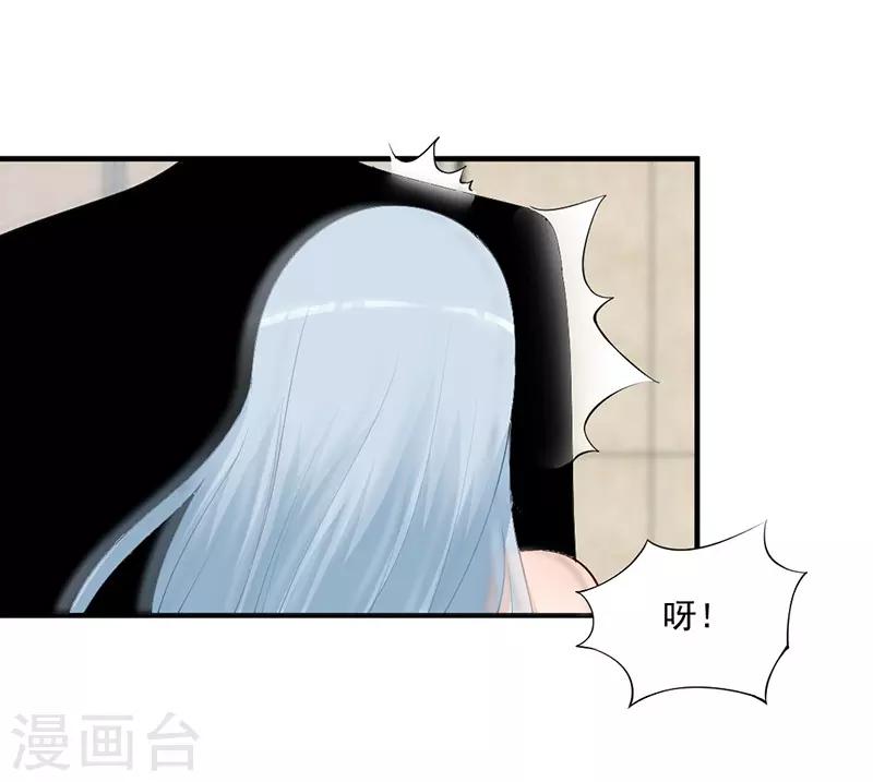 《总裁娶进门》漫画最新章节第140话 郁闷！约饭还要带个人？免费下拉式在线观看章节第【19】张图片