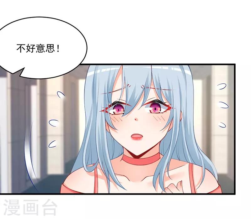 《总裁娶进门》漫画最新章节第140话 郁闷！约饭还要带个人？免费下拉式在线观看章节第【21】张图片