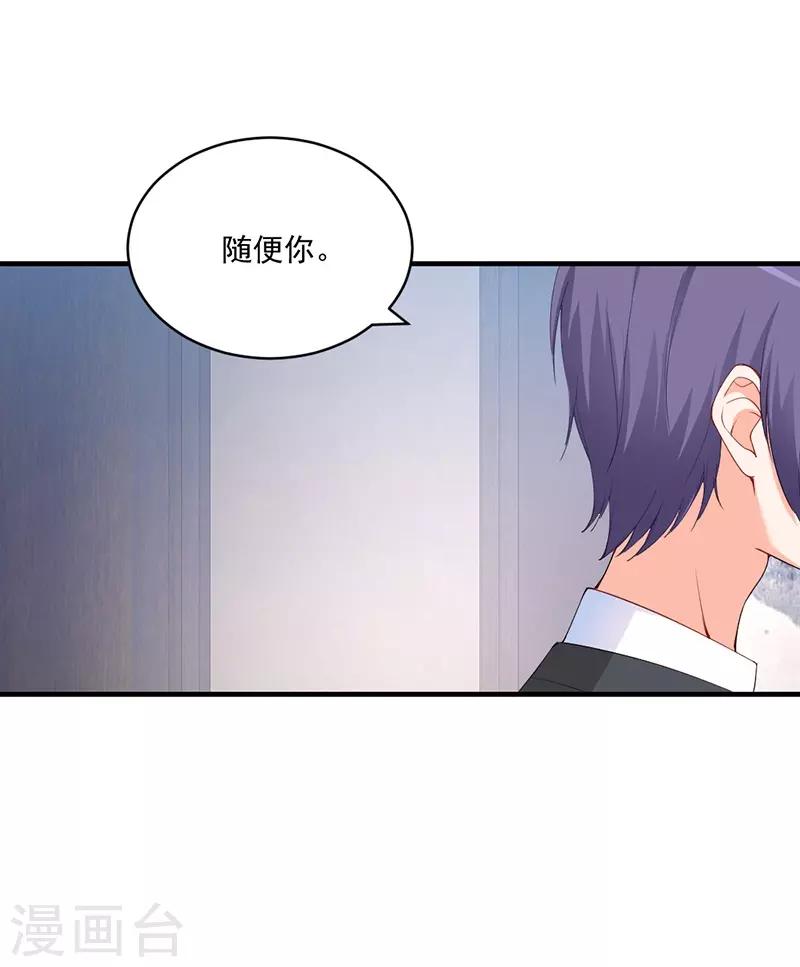 【总裁娶进门】漫画-（第158话 跟我说说你们的故事！）章节漫画下拉式图片-6.jpg