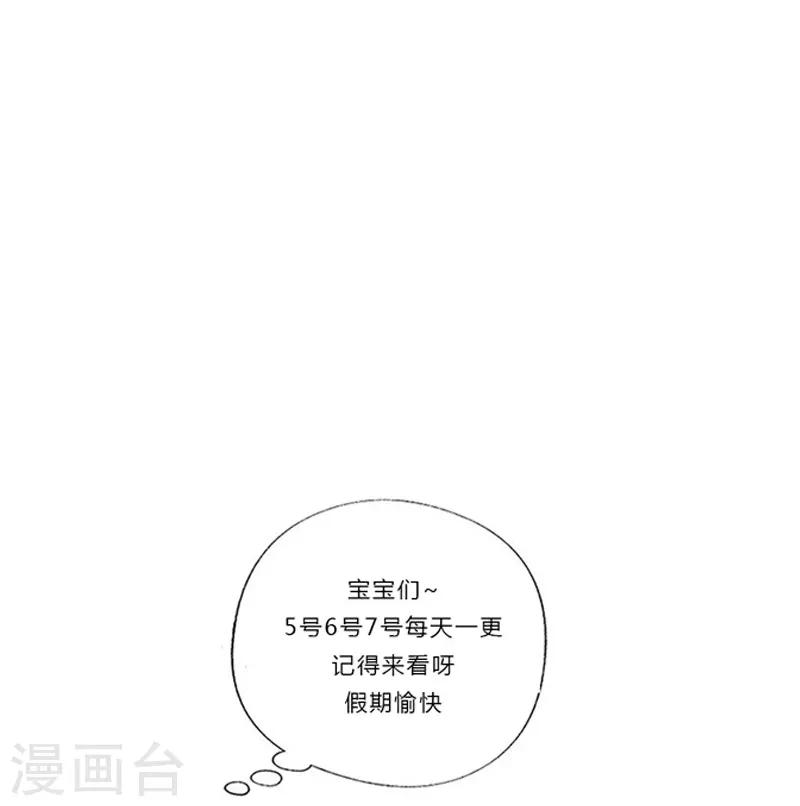 【总裁娶进门】漫画-（第165话 祝我们合作愉快！）章节漫画下拉式图片-23.jpg