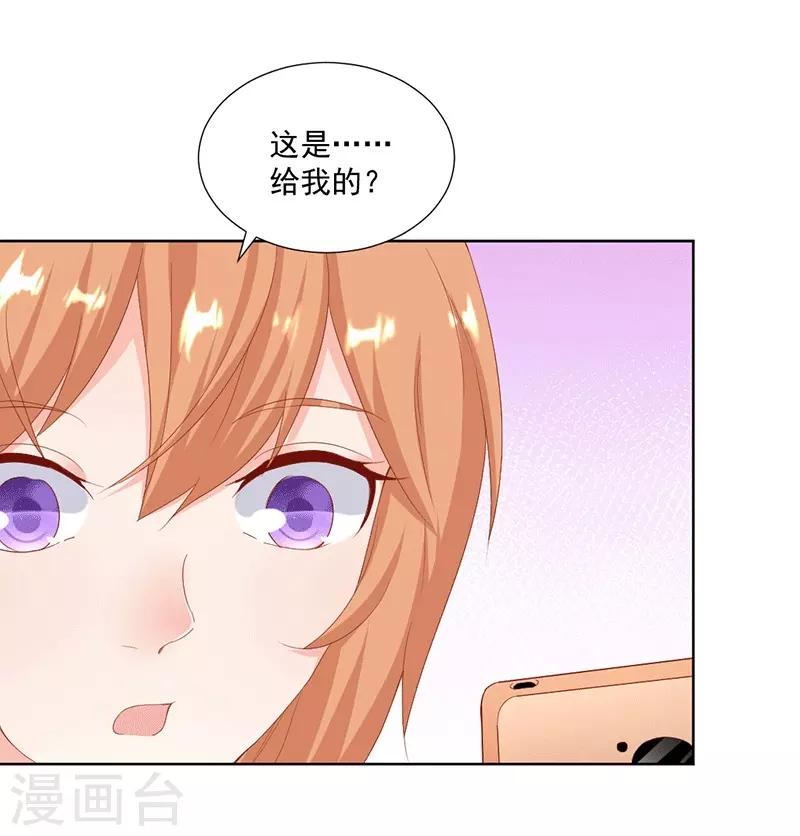 《总裁娶进门》漫画最新章节第28话 被吃干抹净？免费下拉式在线观看章节第【14】张图片