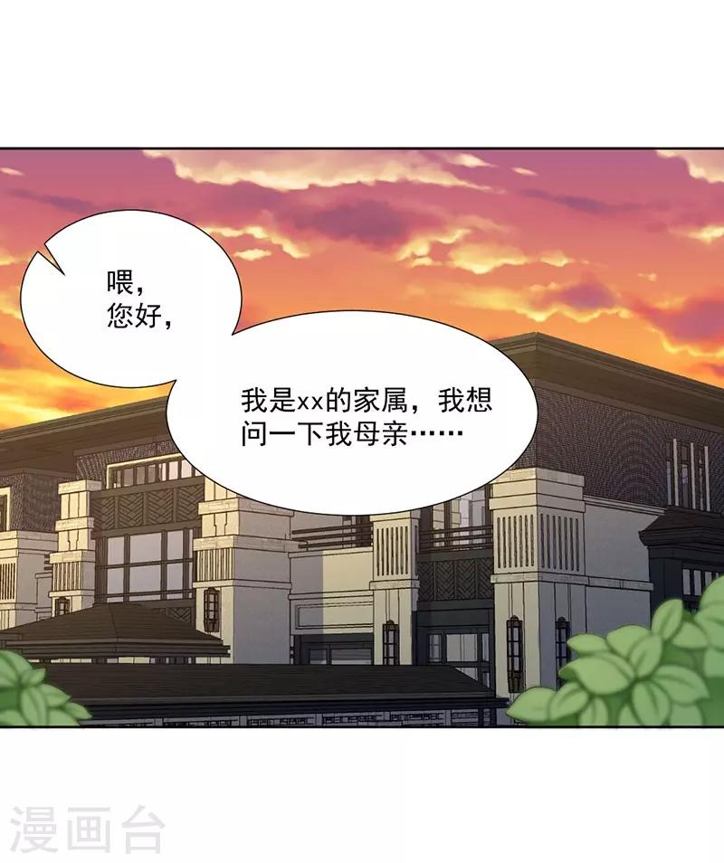 《总裁娶进门》漫画最新章节第28话 被吃干抹净？免费下拉式在线观看章节第【20】张图片