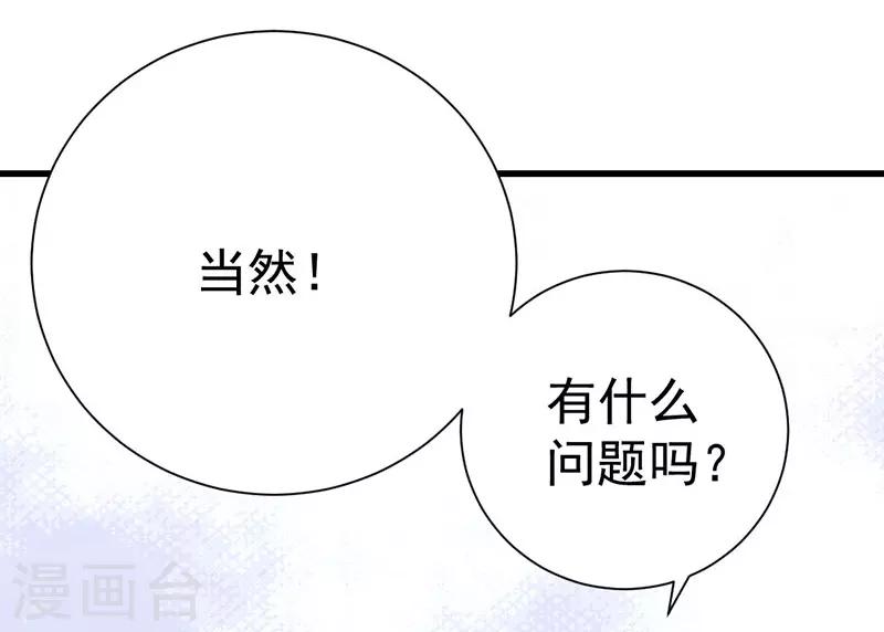 《总裁娶进门》漫画最新章节第51话 跟着沐沐姐混头条免费下拉式在线观看章节第【19】张图片