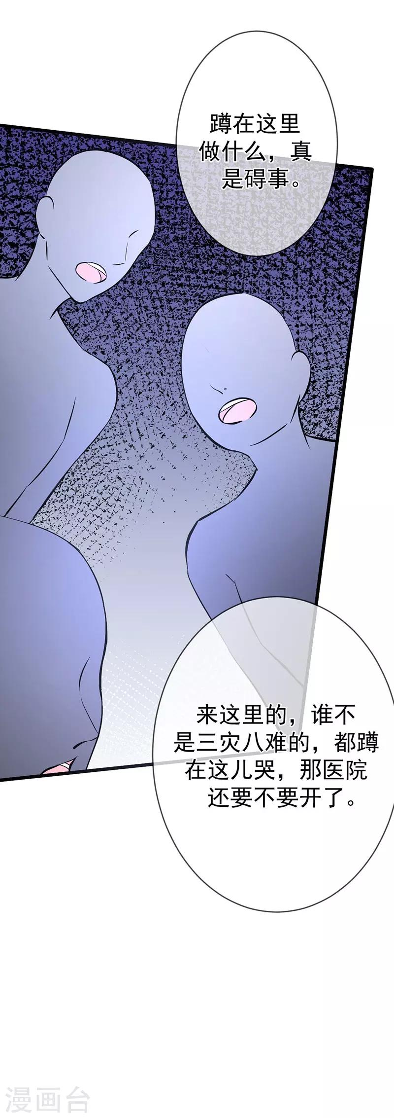 【总裁娶进门】漫画-（第8话 男友归来）章节漫画下拉式图片-7.jpg