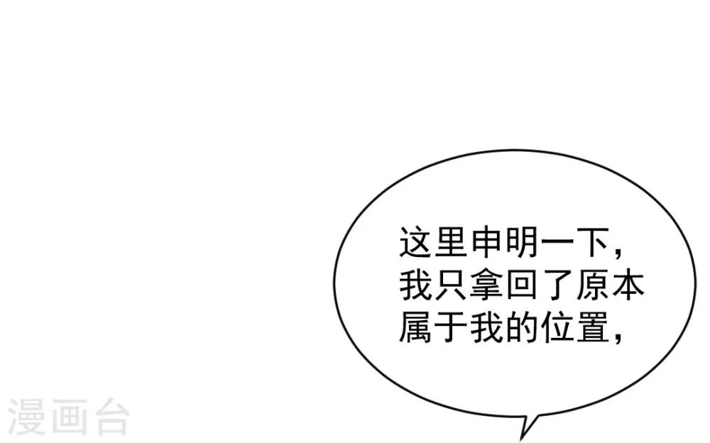 【总裁娶进门】漫画-（第77话 心有不甘）章节漫画下拉式图片-9.jpg