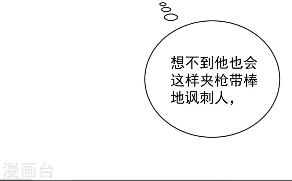 【总裁娶进门】漫画-（第82话 再见阳启）章节漫画下拉式图片-15.jpg