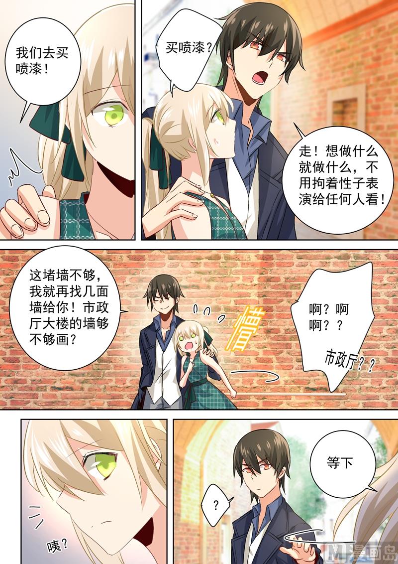 《总裁在上》漫画最新章节第119话 哪来的喷漆？免费下拉式在线观看章节第【4】张图片