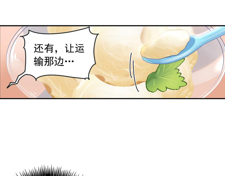【总裁在上】漫画-（第14话 喂他吃冰淇淋）章节漫画下拉式图片-30.jpg