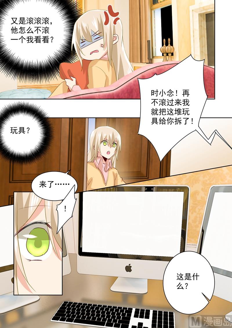 【总裁在上】漫画-（第136话 三选一野外）章节漫画下拉式图片-1.jpg