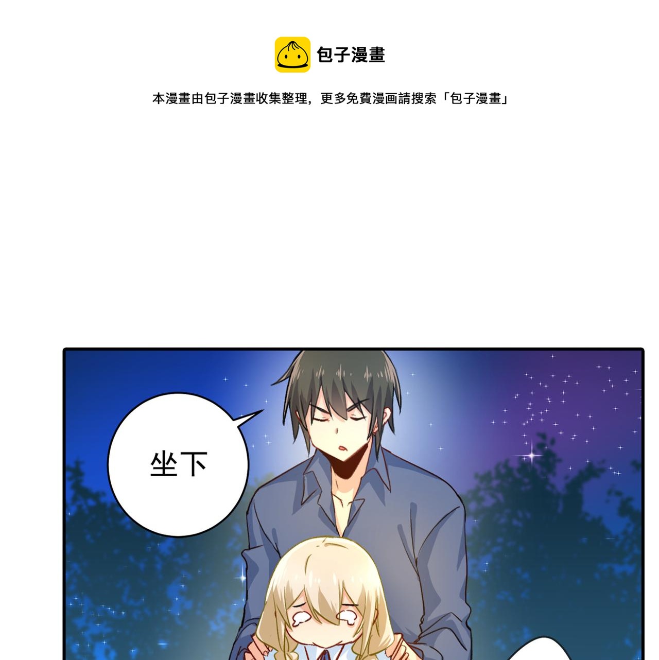 《总裁在上》漫画最新章节第138话 他真是一纯变态免费下拉式在线观看章节第【22】张图片