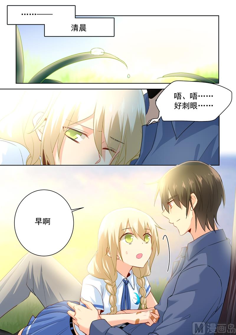 《总裁在上》漫画最新章节第142话 学生制服免费下拉式在线观看章节第【3】张图片