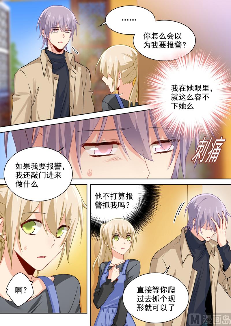 【总裁在上】漫画-（第153话 千初变得不一样了）章节漫画下拉式图片-1.jpg