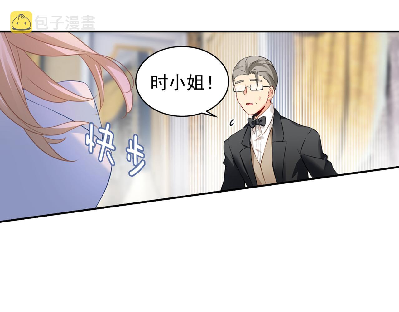 《总裁在上》漫画最新章节第17话 我的努力到此为止免费下拉式在线观看章节第【48】张图片