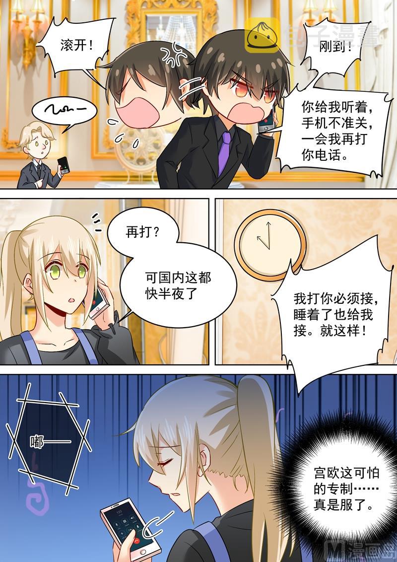 《总裁在上》漫画最新章节第162话 千初，我放弃你了！免费下拉式在线观看章节第【2】张图片