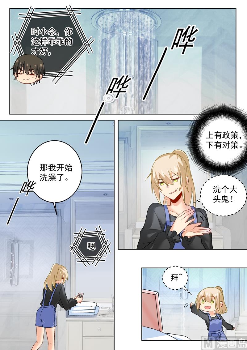 《总裁在上》漫画最新章节第164话 宫欧是个大变态！免费下拉式在线观看章节第【4】张图片