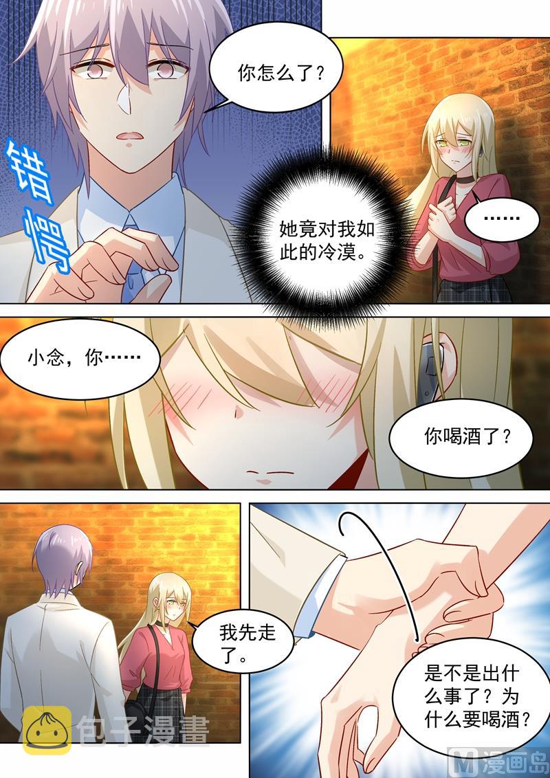 《总裁在上》漫画最新章节第169话 放手！我和你没关系免费下拉式在线观看章节第【4】张图片