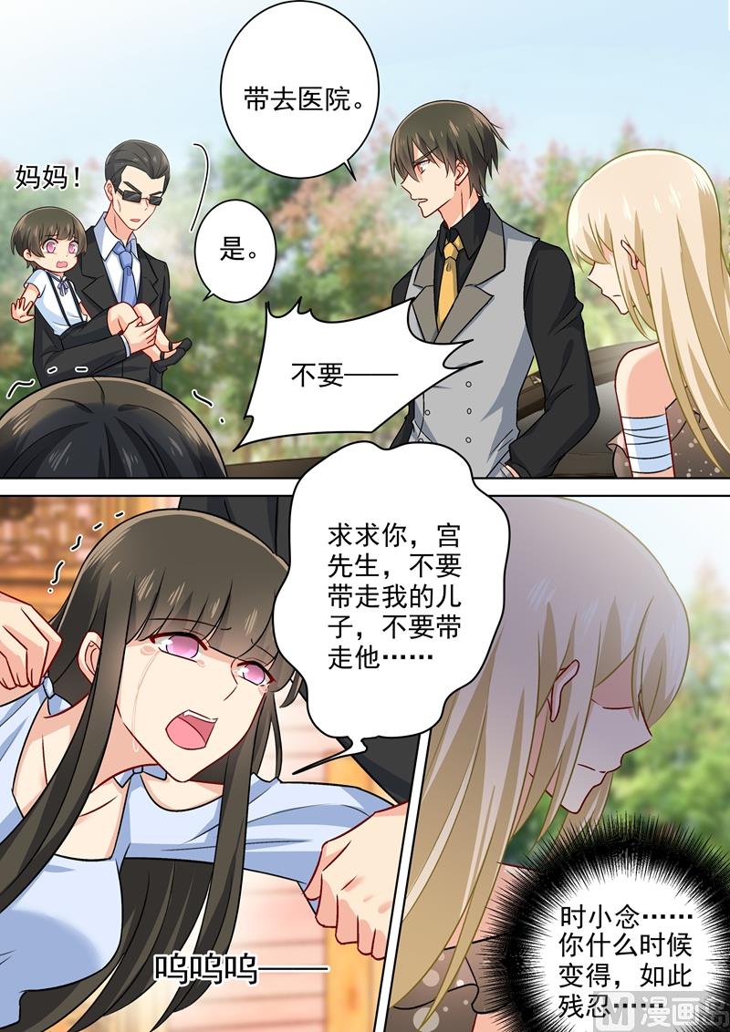 【总裁在上】漫画-（第217话 我宫欧就是你的家）章节漫画下拉式图片-2.jpg