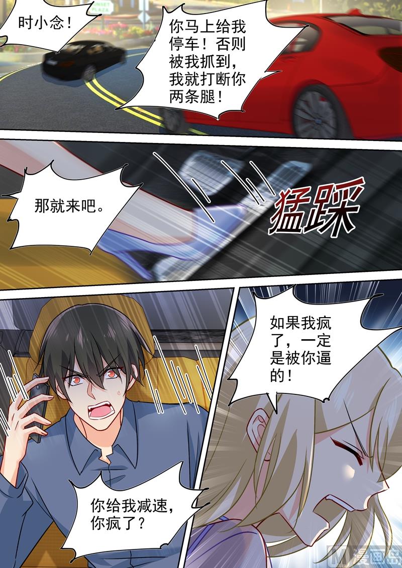 《总裁在上》漫画最新章节第246话 抵达签约现场免费下拉式在线观看章节第【3】张图片