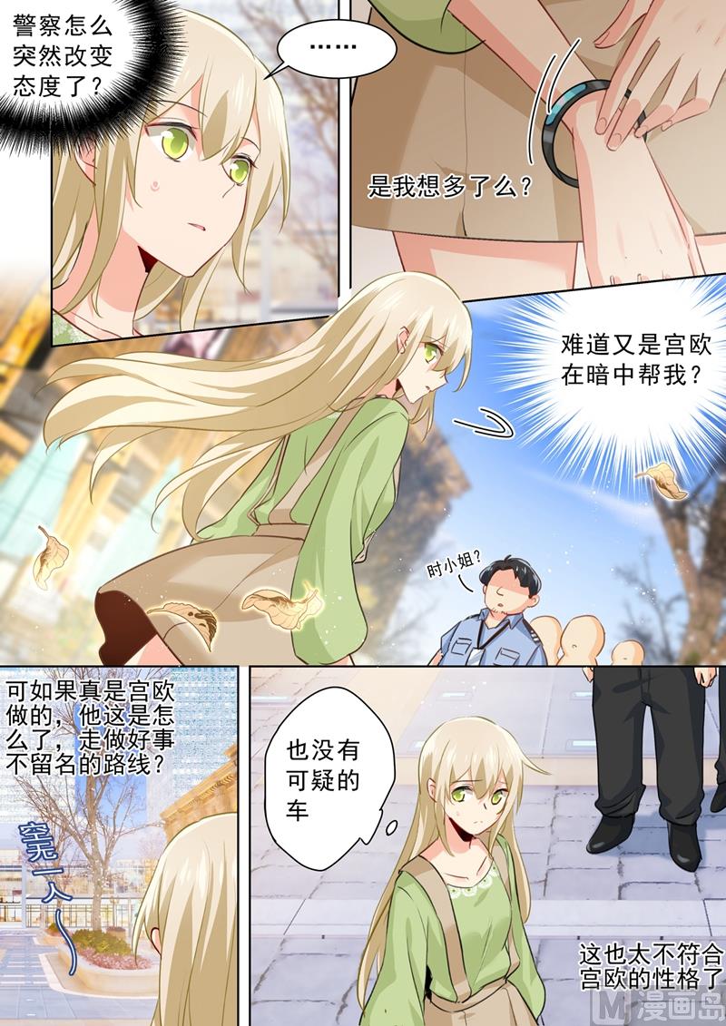 【总裁在上】漫画-（第262话 姐妹对峙）章节漫画下拉式图片-2.jpg