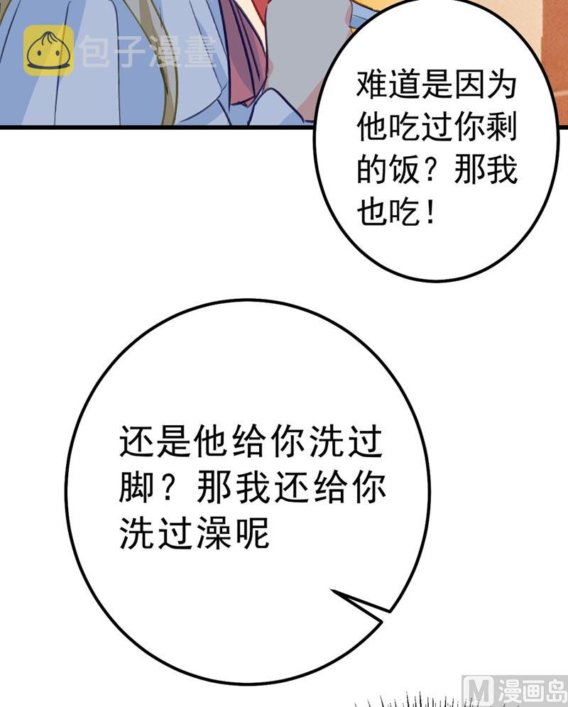 【总裁在上】漫画-（第290话 宫欧的碎碎念）章节漫画下拉式图片-26.jpg