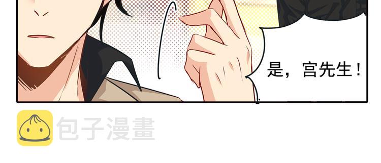 【总裁在上】漫画-（第4话 和我玩游戏）章节漫画下拉式图片-10.jpg