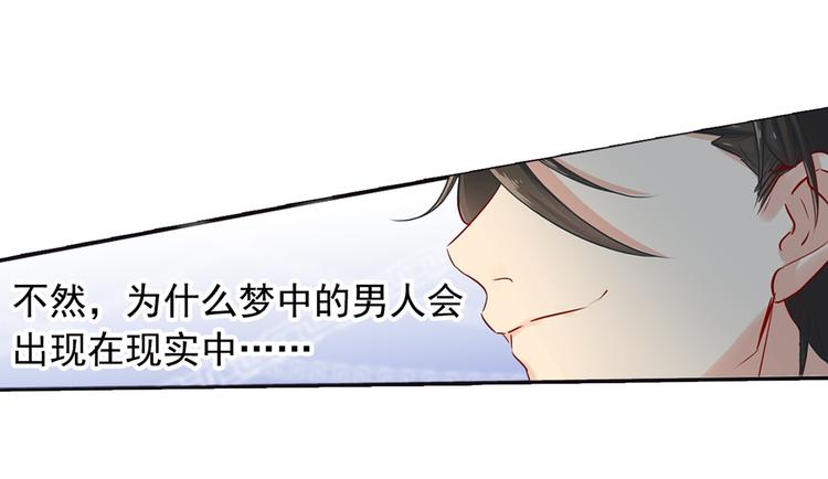 《总裁在上》漫画最新章节第4话 和我玩游戏免费下拉式在线观看章节第【2】张图片