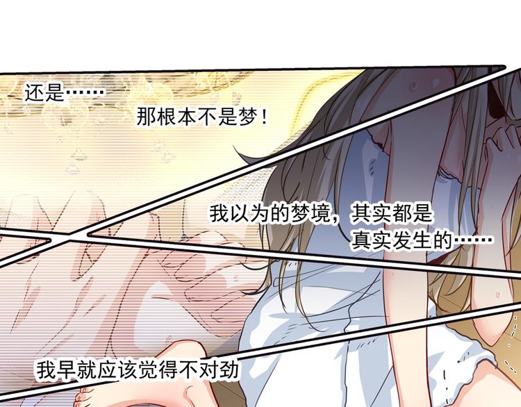 《总裁在上》漫画最新章节第4话 和我玩游戏免费下拉式在线观看章节第【3】张图片