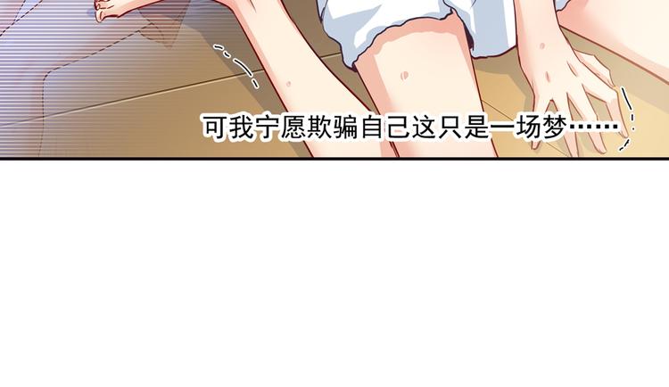 【总裁在上】漫画-（第4话 和我玩游戏）章节漫画下拉式图片-4.jpg