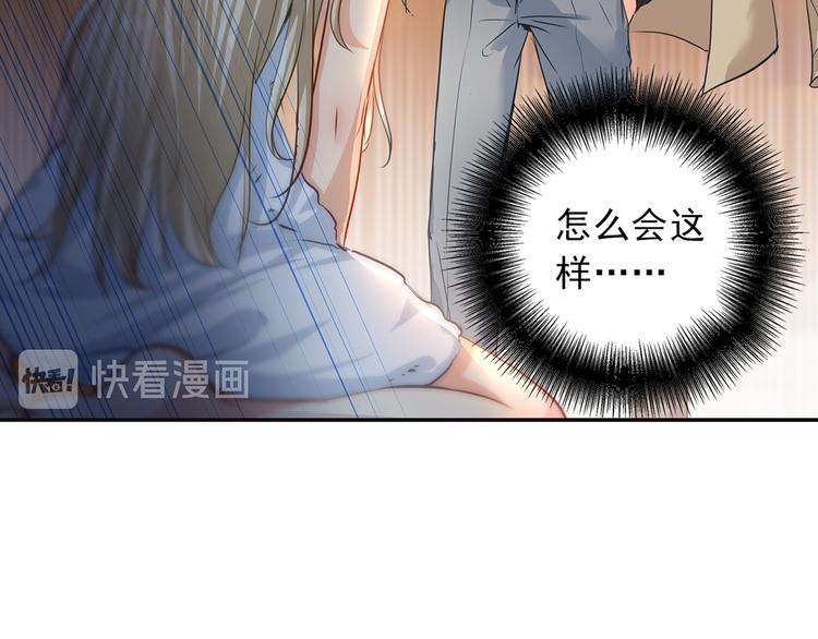 《总裁在上》漫画最新章节第4话 和我玩游戏免费下拉式在线观看章节第【7】张图片