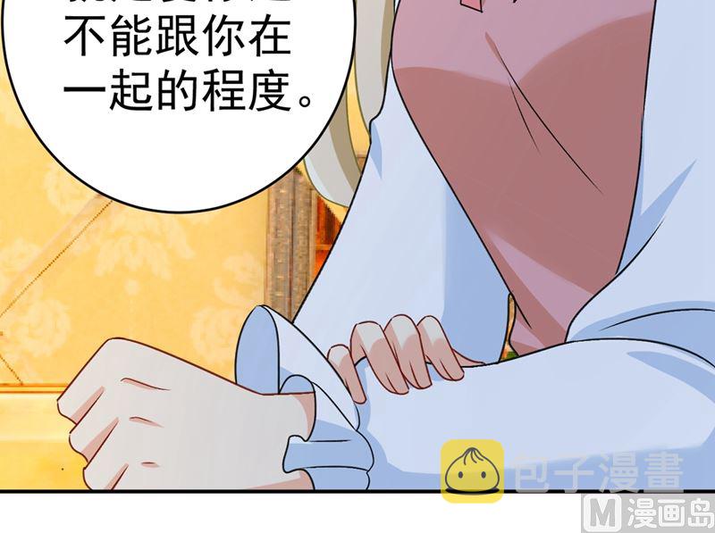 《总裁在上》漫画最新章节第301话 一个月试恋爱免费下拉式在线观看章节第【47】张图片