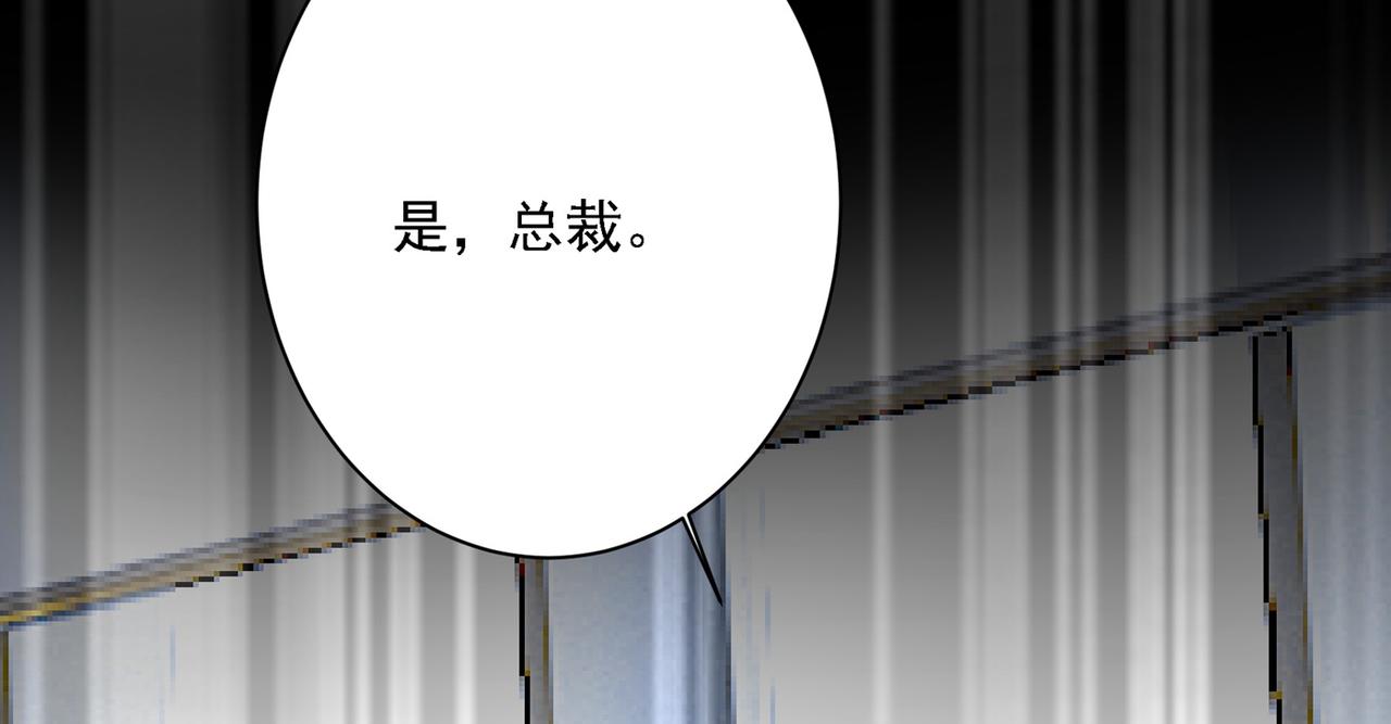 《总裁在上》漫画最新章节第308话 宫欧中止会议的原因免费下拉式在线观看章节第【62】张图片