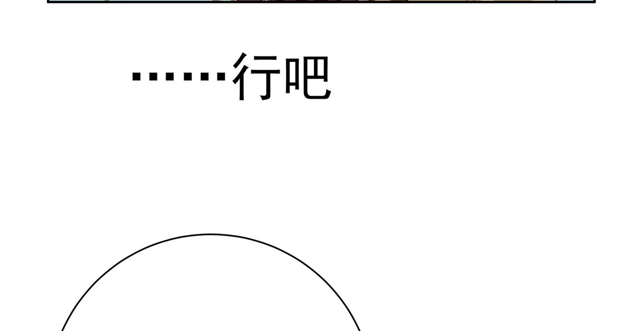 【总裁在上】漫画-（第308话 宫欧中止会议的原因）章节漫画下拉式图片-94.jpg