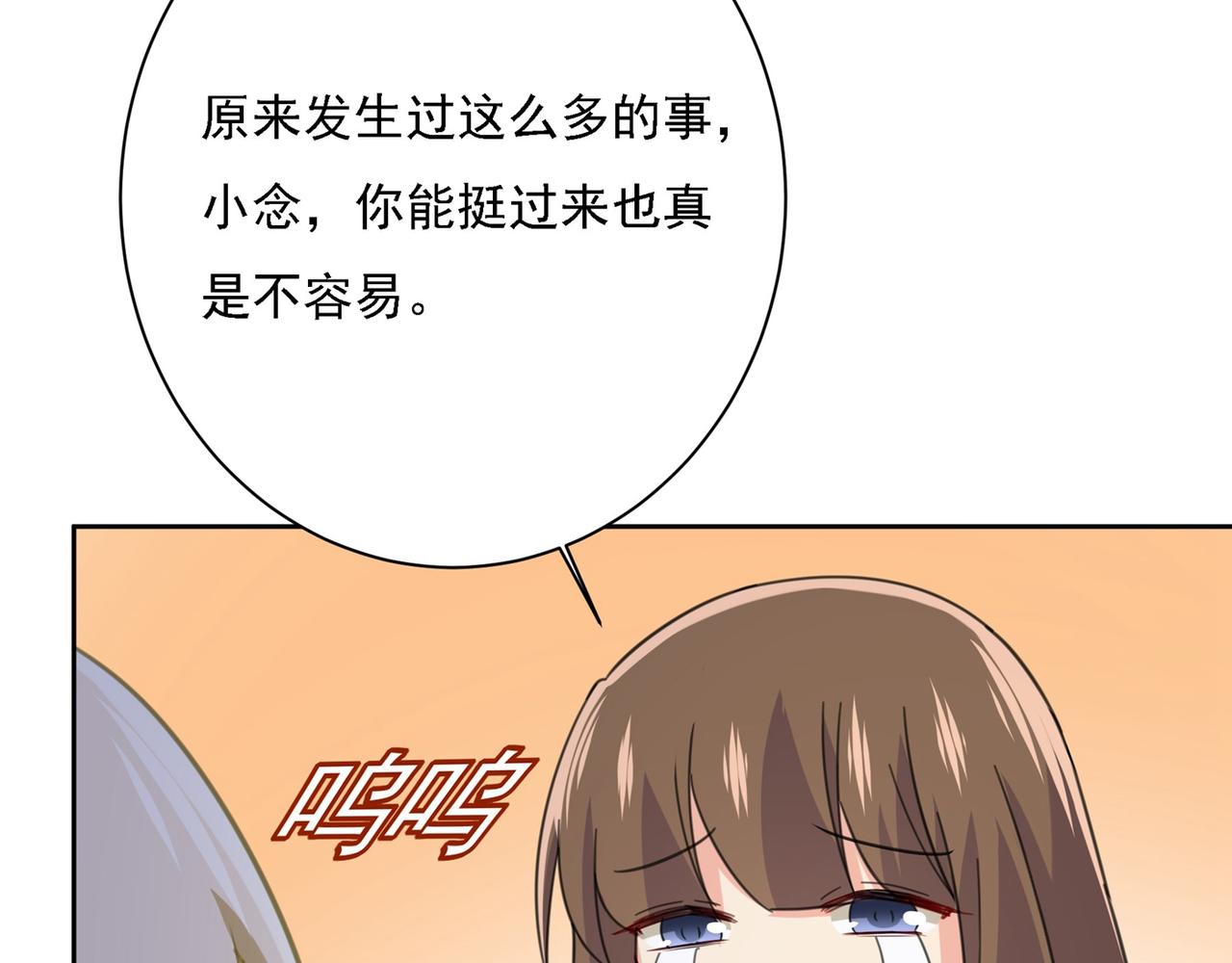 《总裁在上》漫画最新章节第311话 出租车司机宫欧免费下拉式在线观看章节第【12】张图片