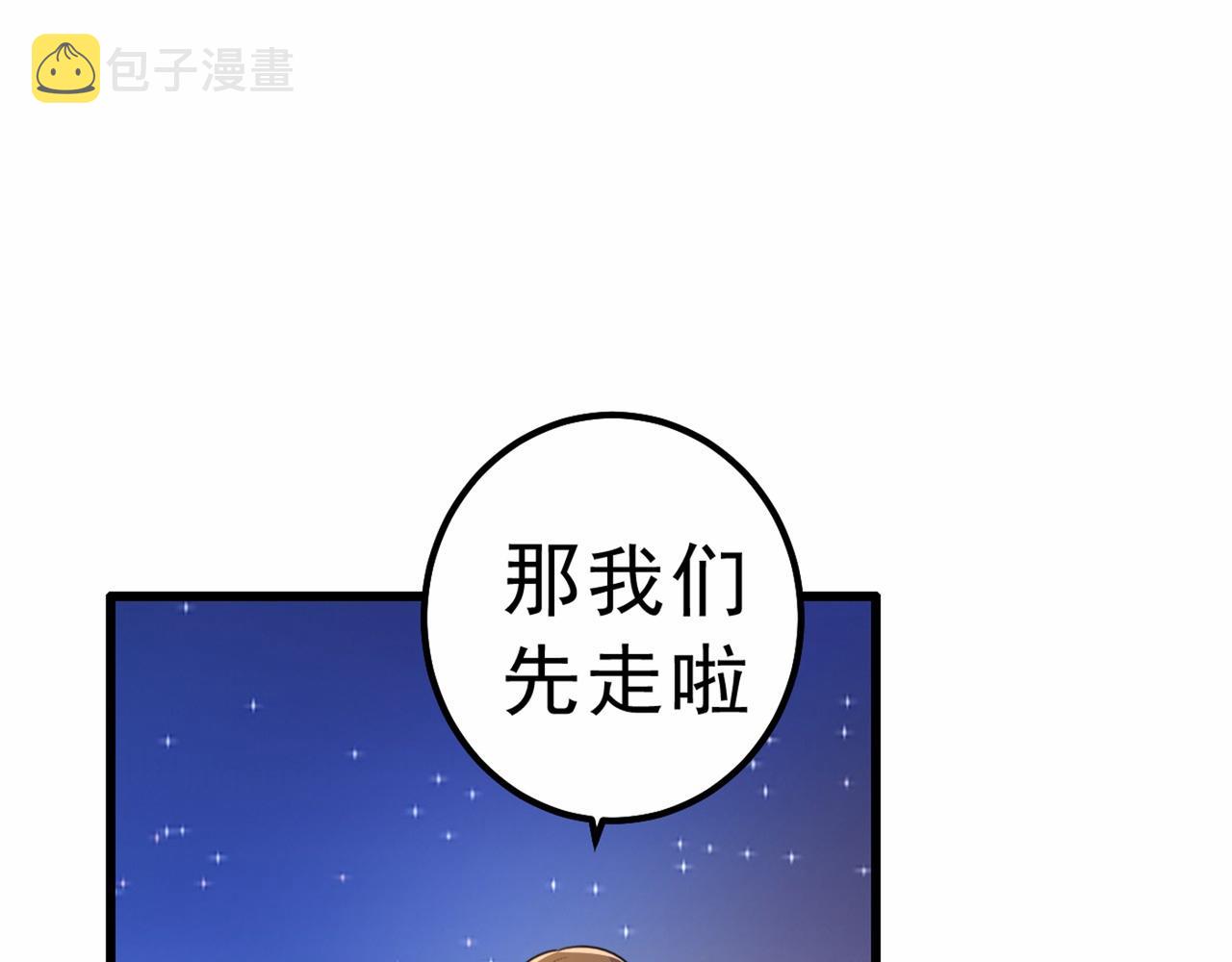 【总裁在上】漫画-（第311话 出租车司机宫欧）章节漫画下拉式图片-33.jpg