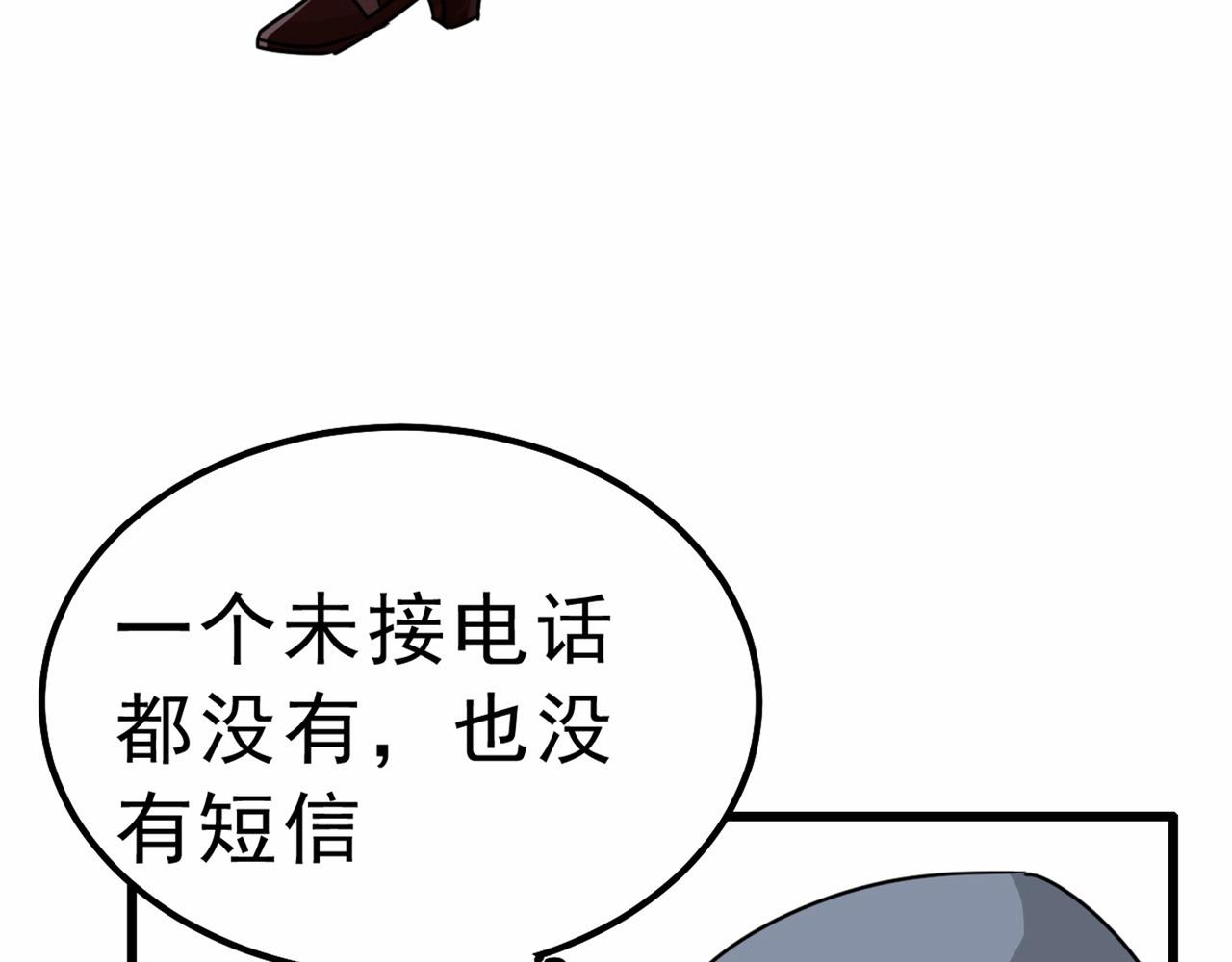 【总裁在上】漫画-（第311话 出租车司机宫欧）章节漫画下拉式图片-47.jpg