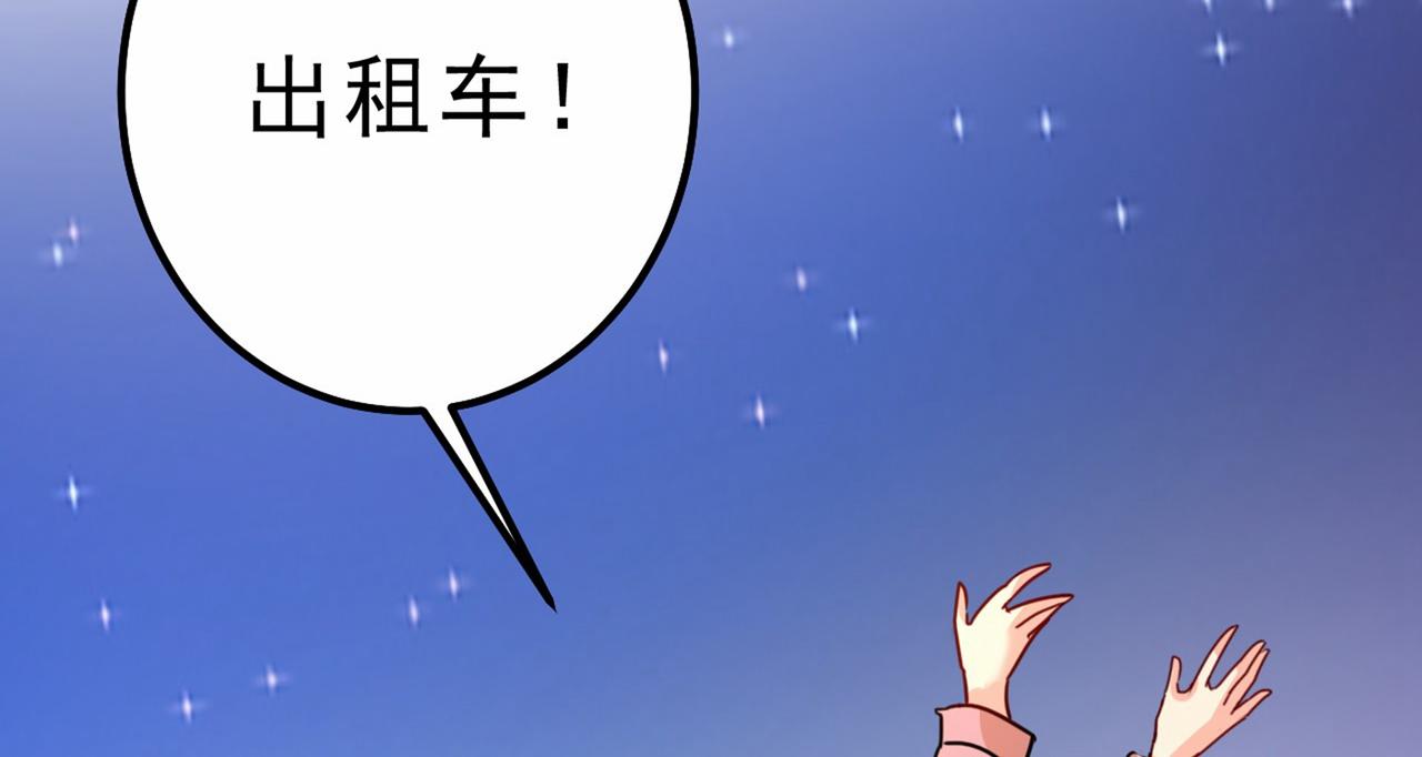 《总裁在上》漫画最新章节第311话 出租车司机宫欧免费下拉式在线观看章节第【57】张图片