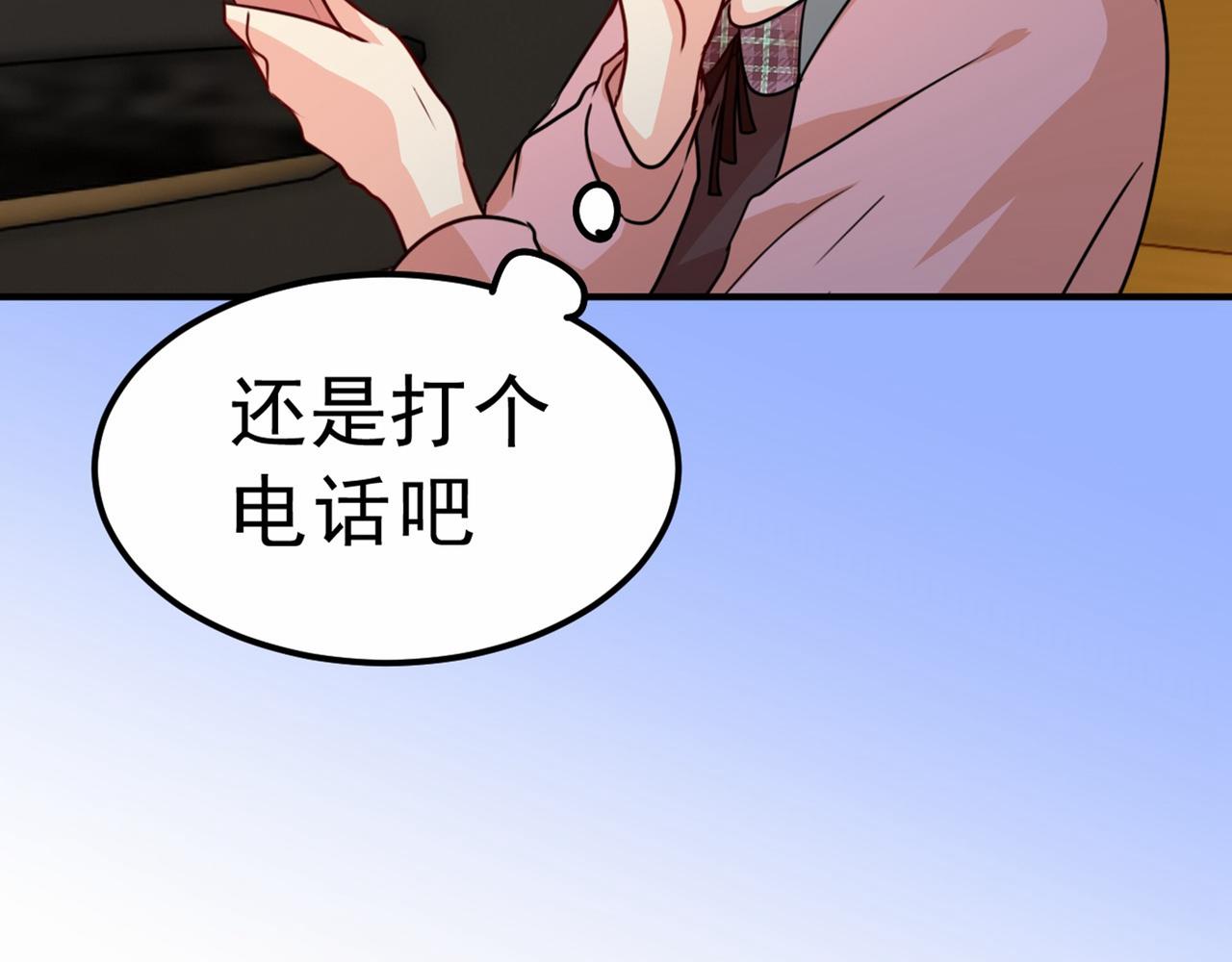 《总裁在上》漫画最新章节第311话 出租车司机宫欧免费下拉式在线观看章节第【68】张图片