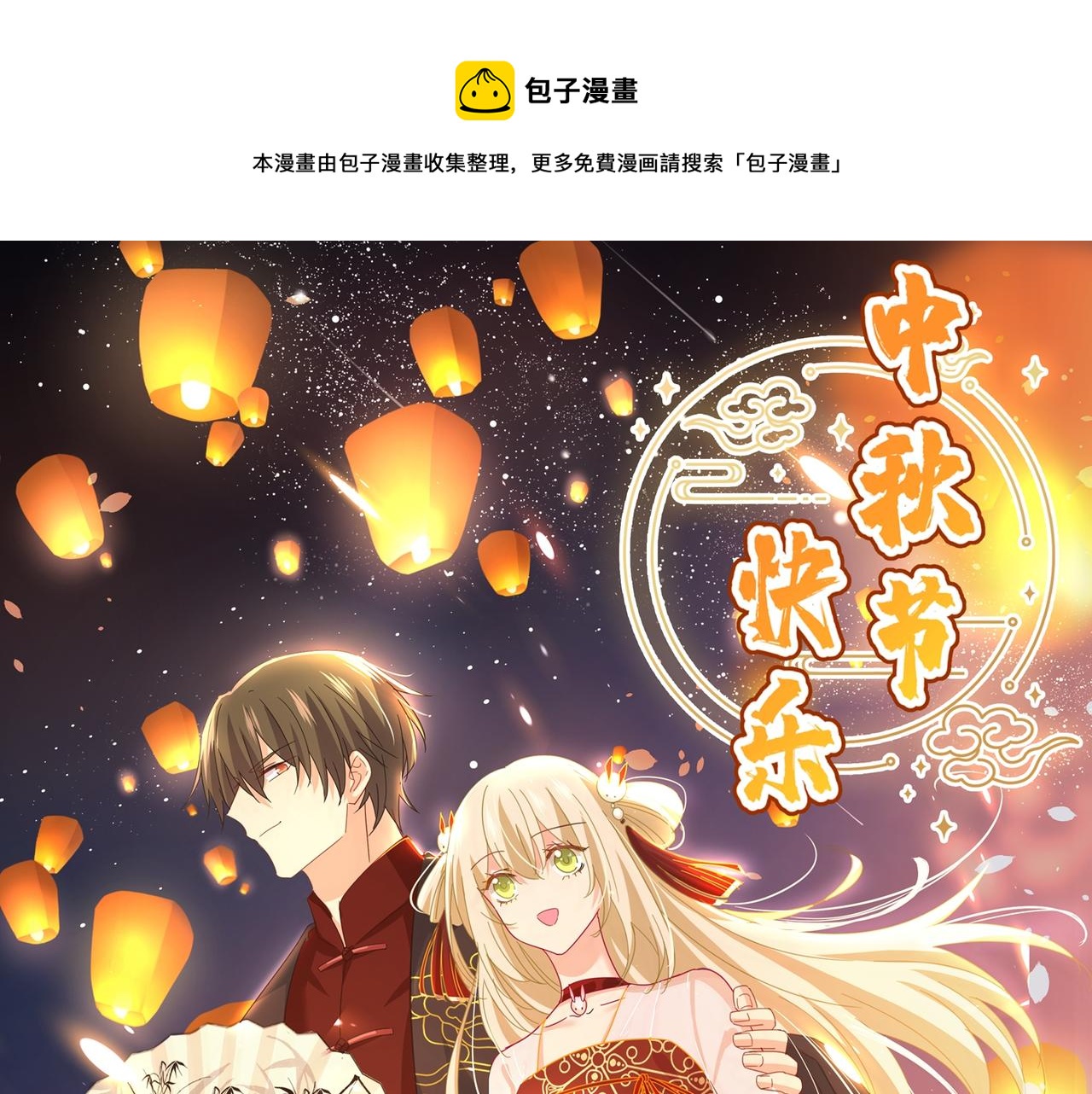 《总裁在上》漫画最新章节第316话 能不能不提偏执症免费下拉式在线观看章节第【1】张图片