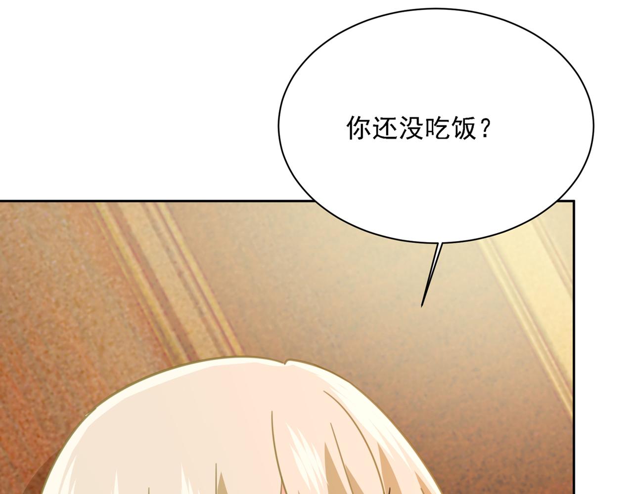 《总裁在上》漫画最新章节第316话 能不能不提偏执症免费下拉式在线观看章节第【10】张图片