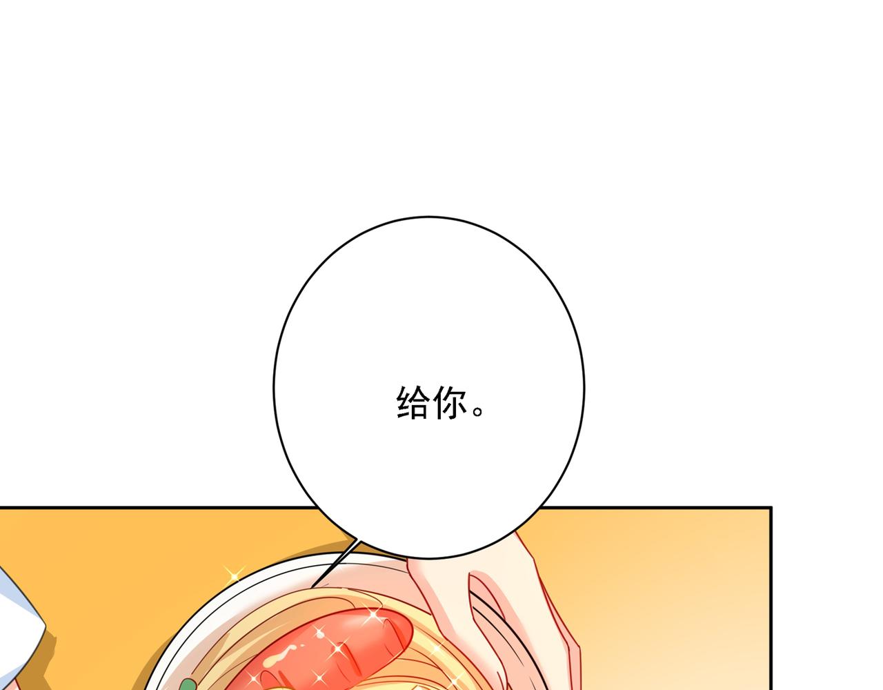 【总裁在上】漫画-（第316话 能不能不提偏执症）章节漫画下拉式图片-31.jpg