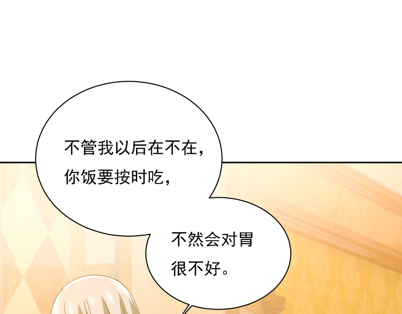 《总裁在上》漫画最新章节第316话 能不能不提偏执症免费下拉式在线观看章节第【34】张图片