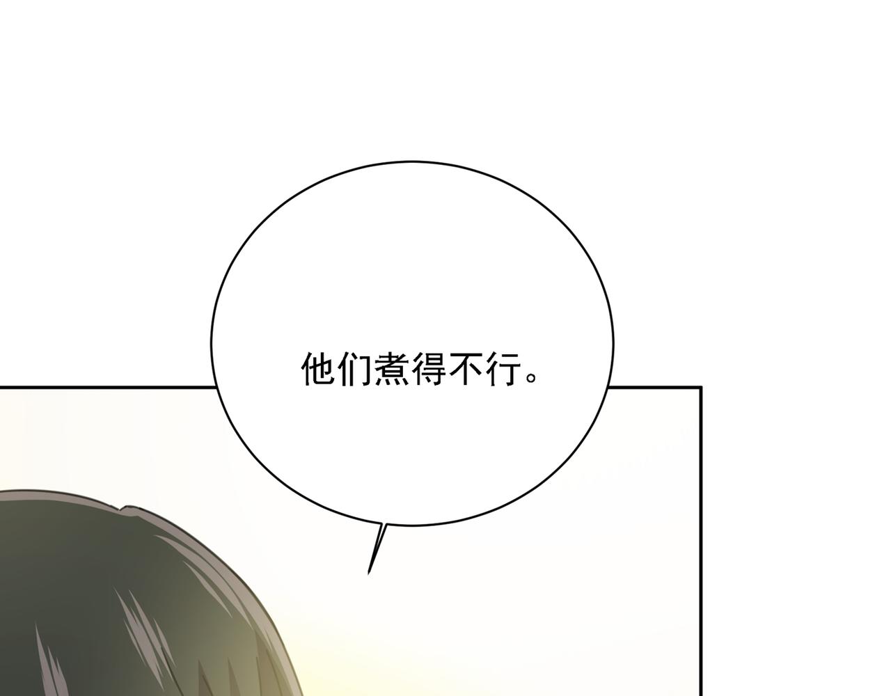 《总裁在上》漫画最新章节第316话 能不能不提偏执症免费下拉式在线观看章节第【37】张图片