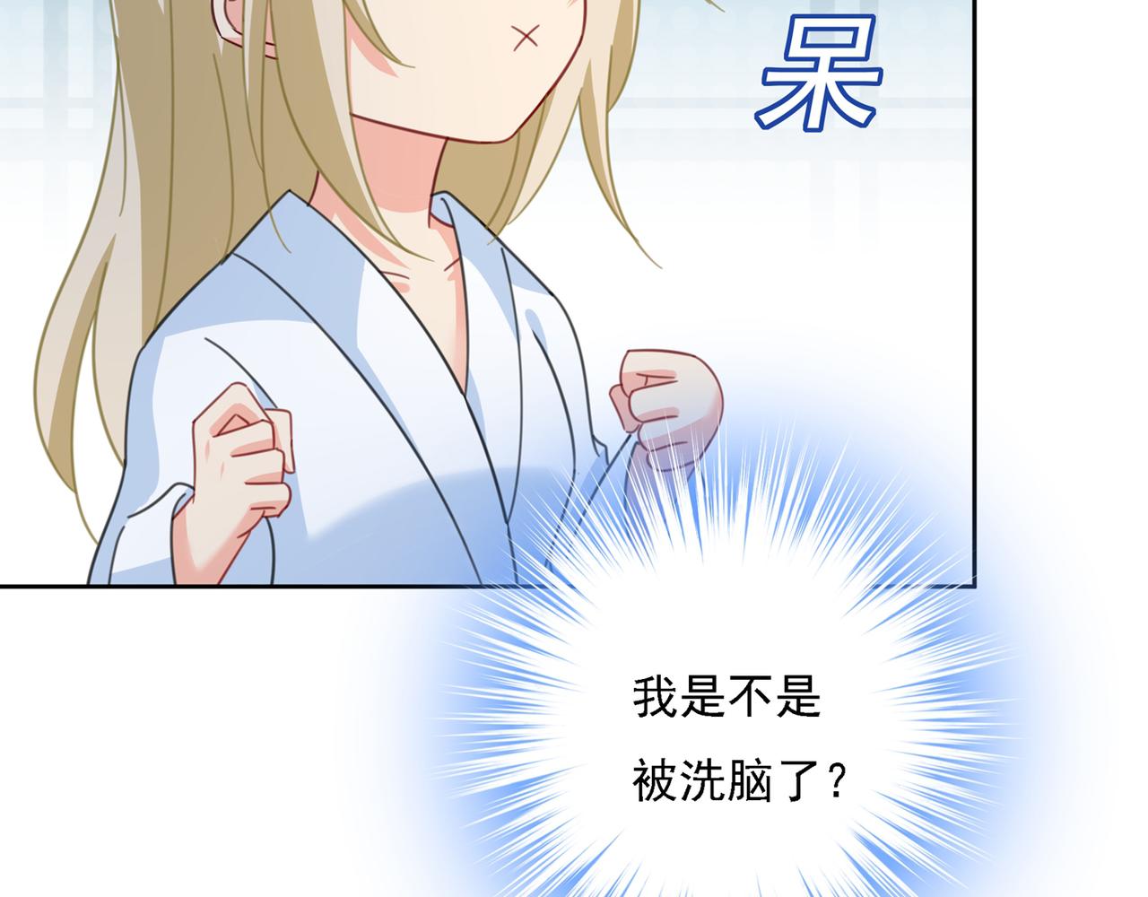 【总裁在上】漫画-（第316话 能不能不提偏执症）章节漫画下拉式图片-63.jpg