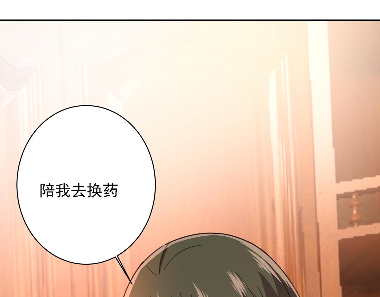 《总裁在上》漫画最新章节第316话 能不能不提偏执症免费下拉式在线观看章节第【88】张图片