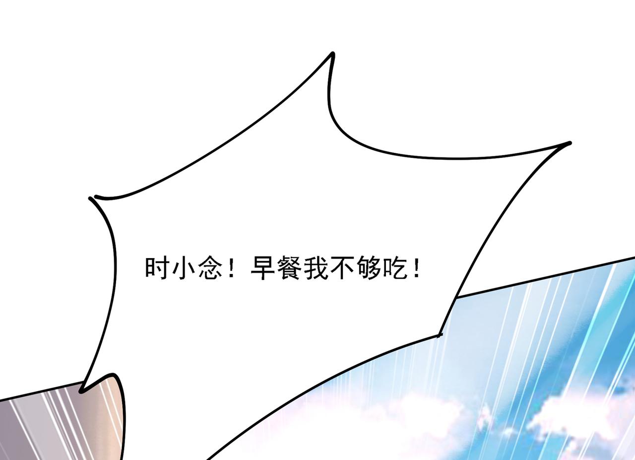 《总裁在上》漫画最新章节第318话 我是你的初恋？免费下拉式在线观看章节第【118】张图片