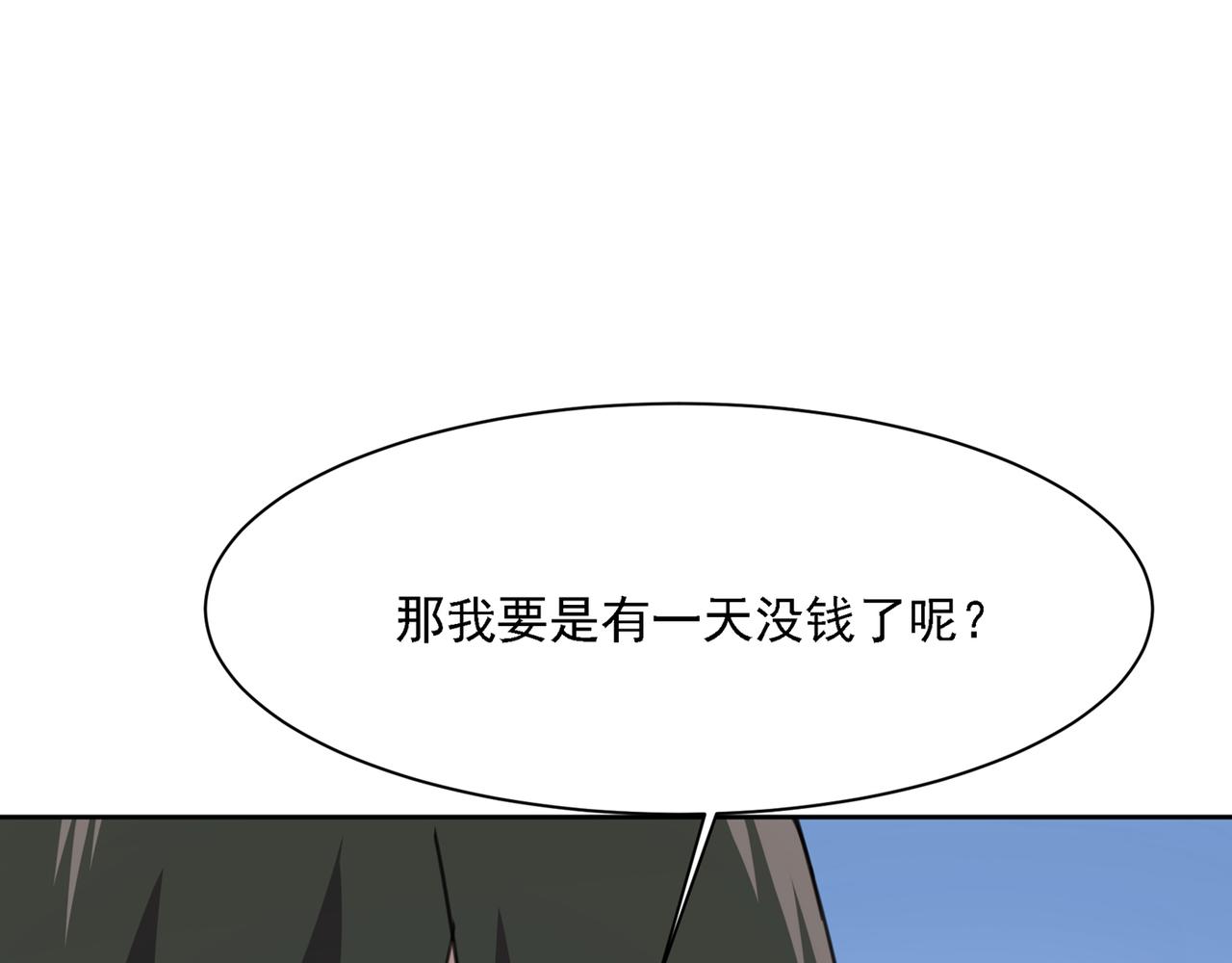 《总裁在上》漫画最新章节第318话 我是你的初恋？免费下拉式在线观看章节第【51】张图片