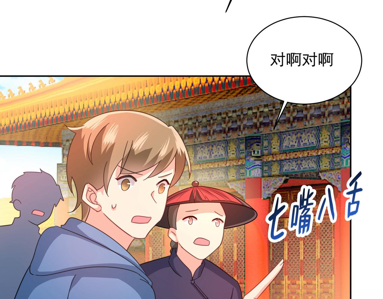 【总裁在上】漫画-（第329话 宫欧竟然公开了恋情）章节漫画下拉式图片-59.jpg